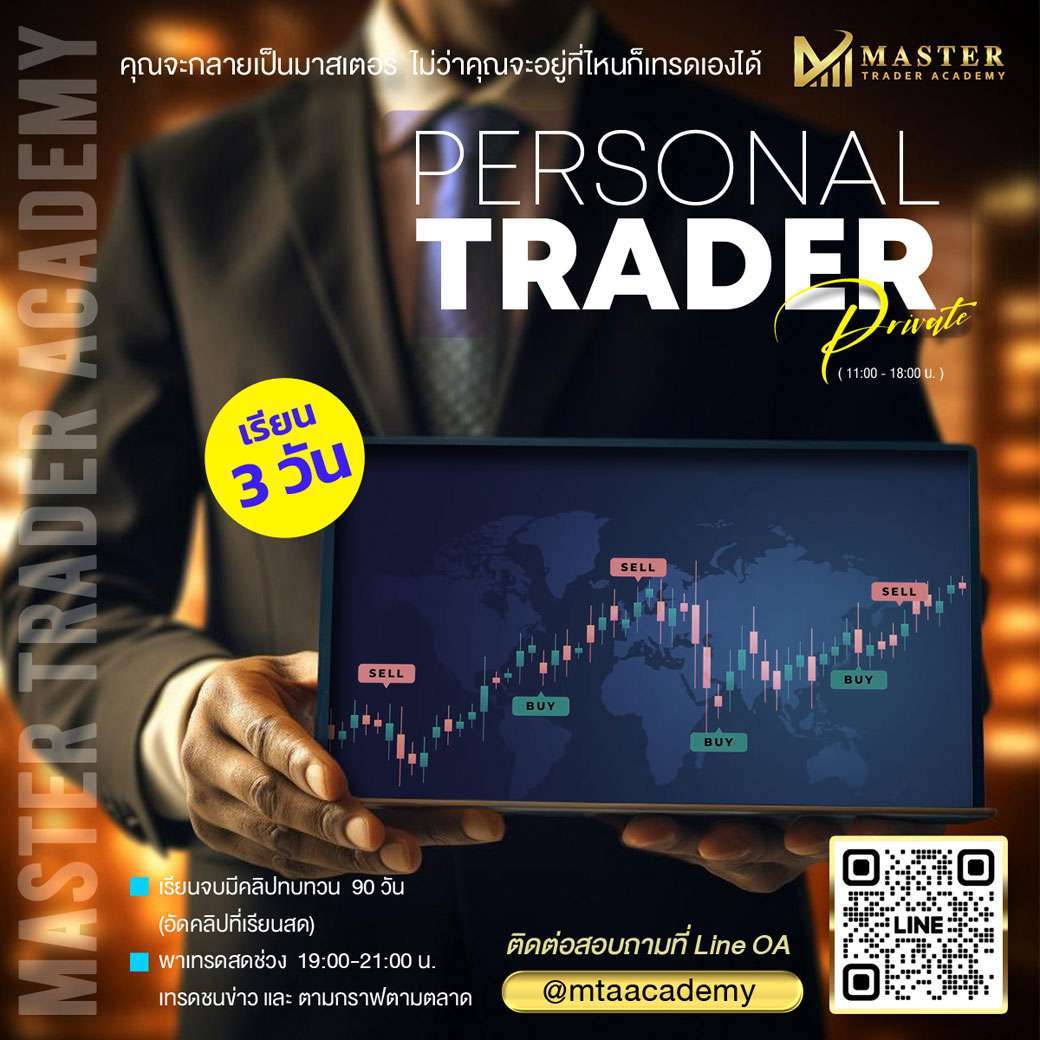 Personal-Trader-1200x1200