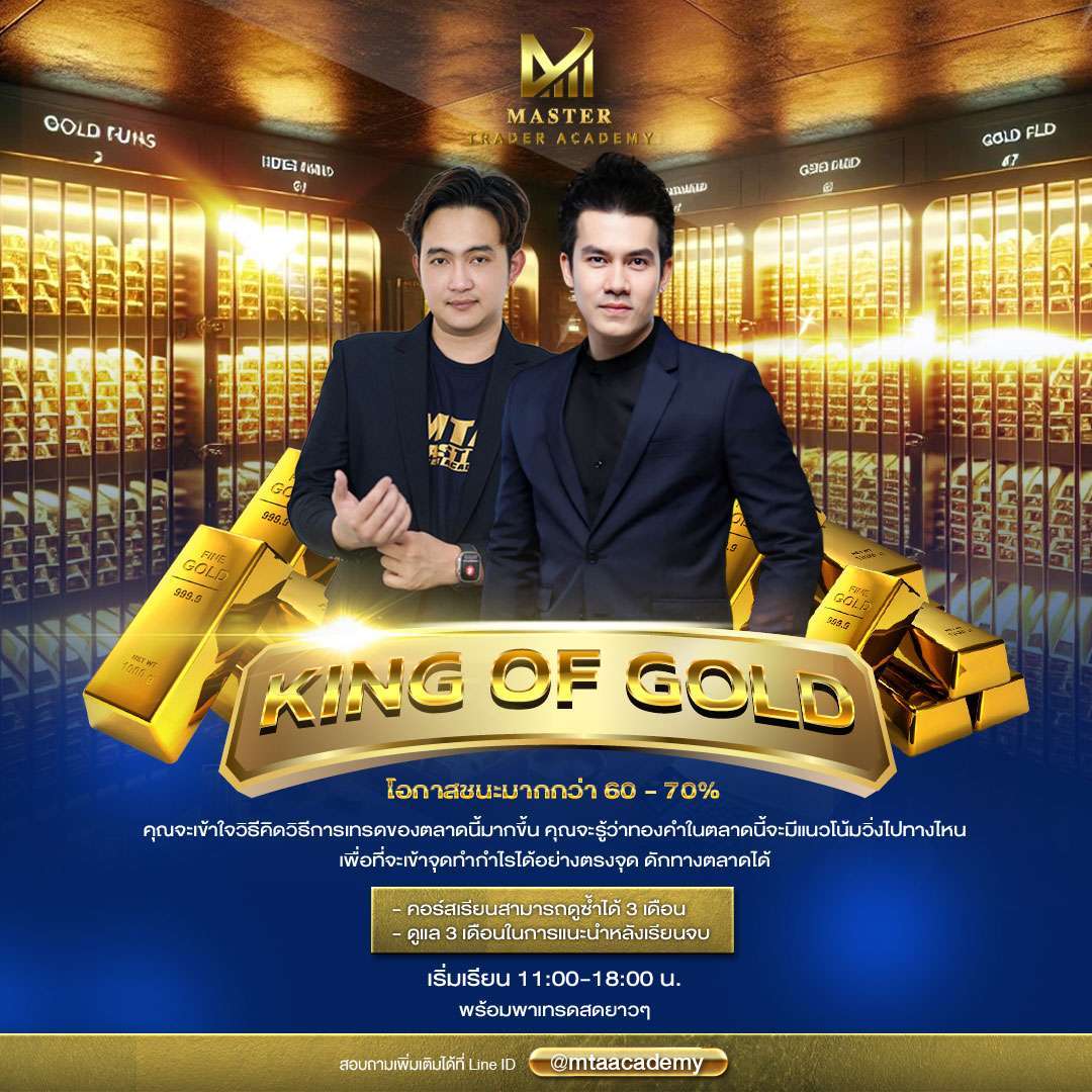 king-of-Gold