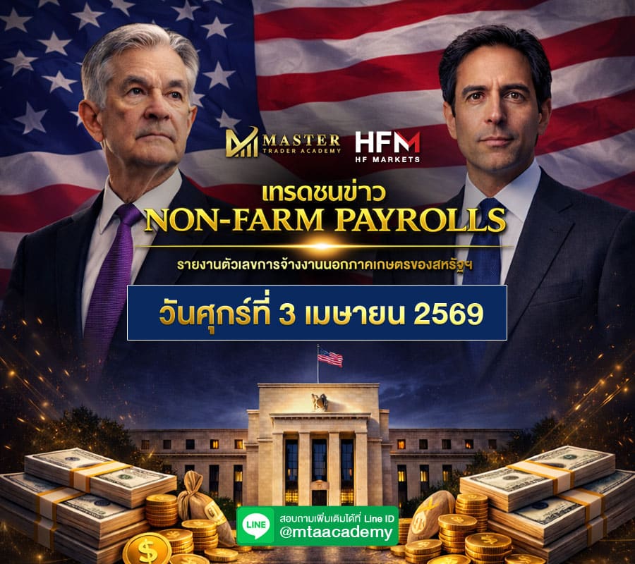 วันศุกร์ที่-3-เมษายน-2569