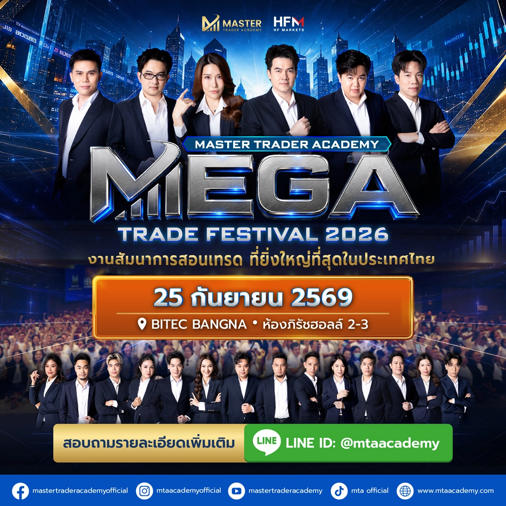 MEGAtrade26_1.1