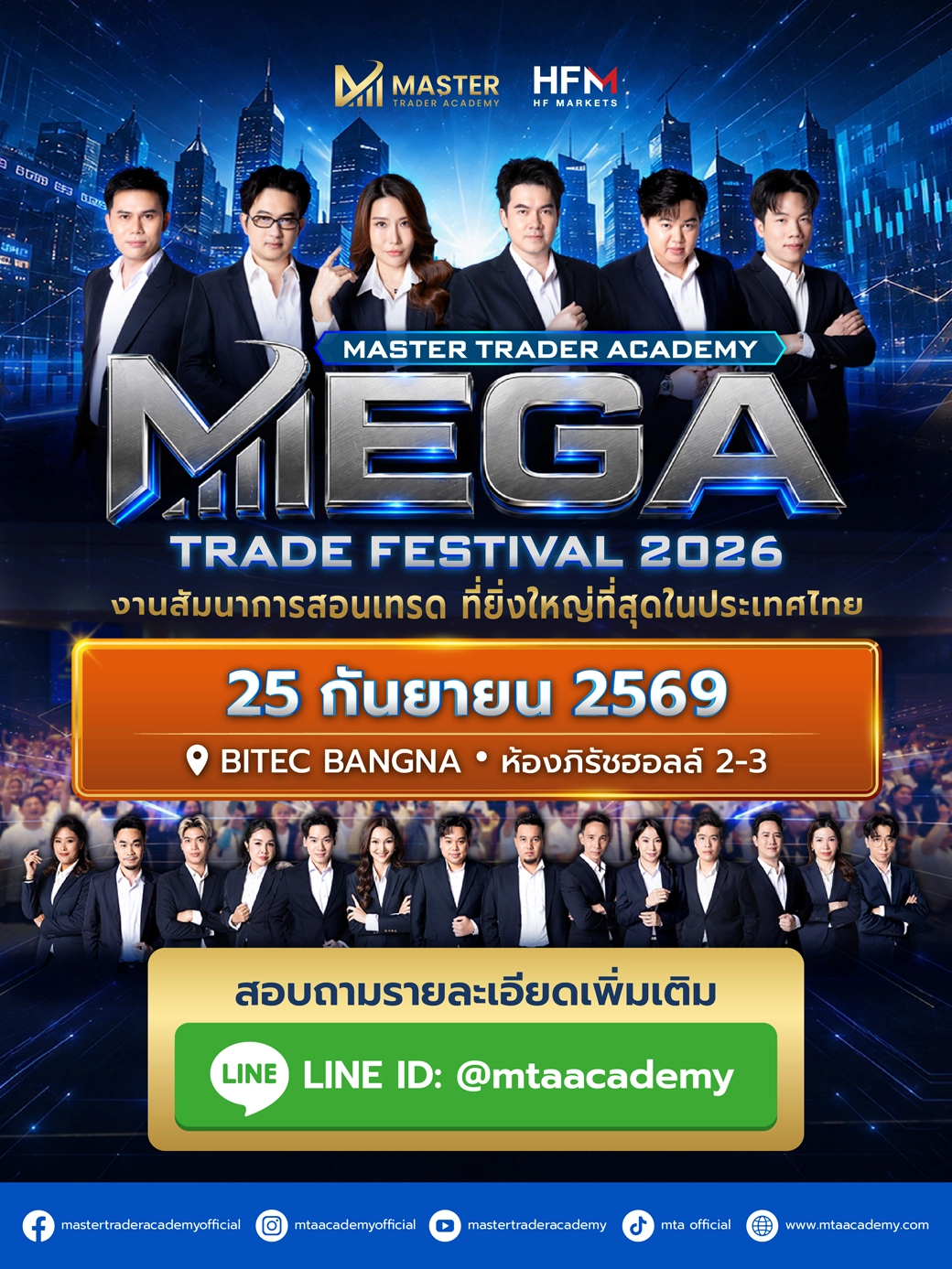 MEGAtrade26_4.3